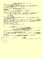 сертификат ГОСТ на телефон IZAVA 918